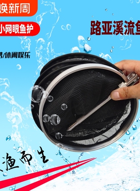鱼护野钓专用小型便携小号3毫米小网眼新款溪流20cm速干钢丝鲫鱼