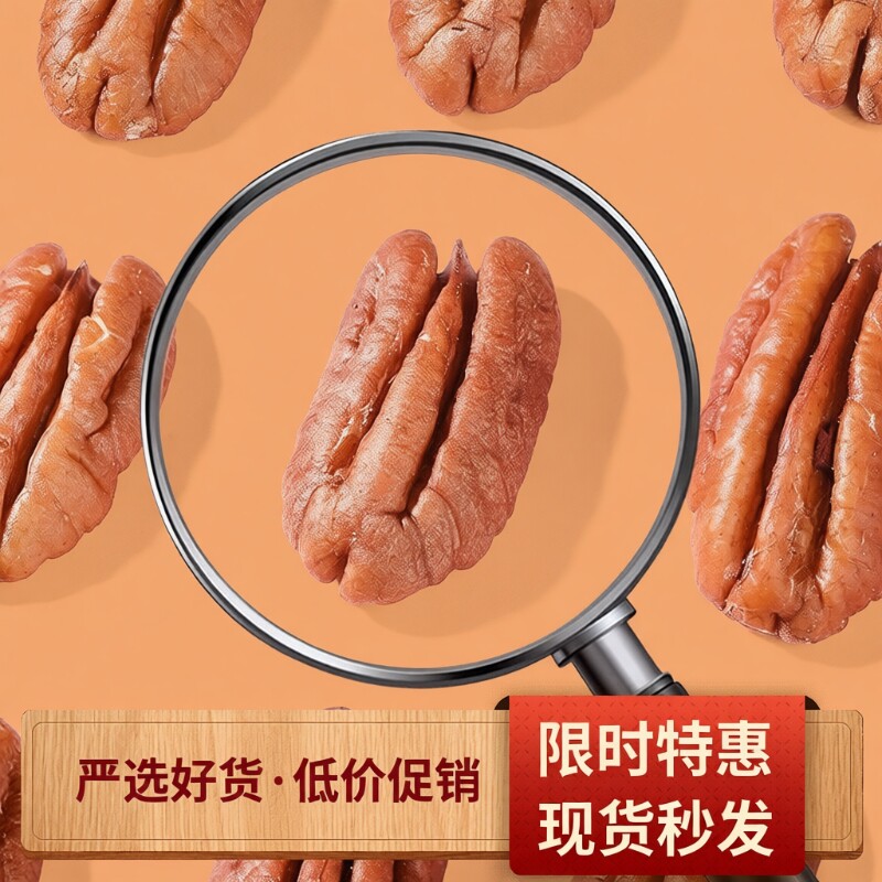 碧根果仁原味500克整片碧根果仁碎肉烘焙蛋糕专用长寿果仁图片