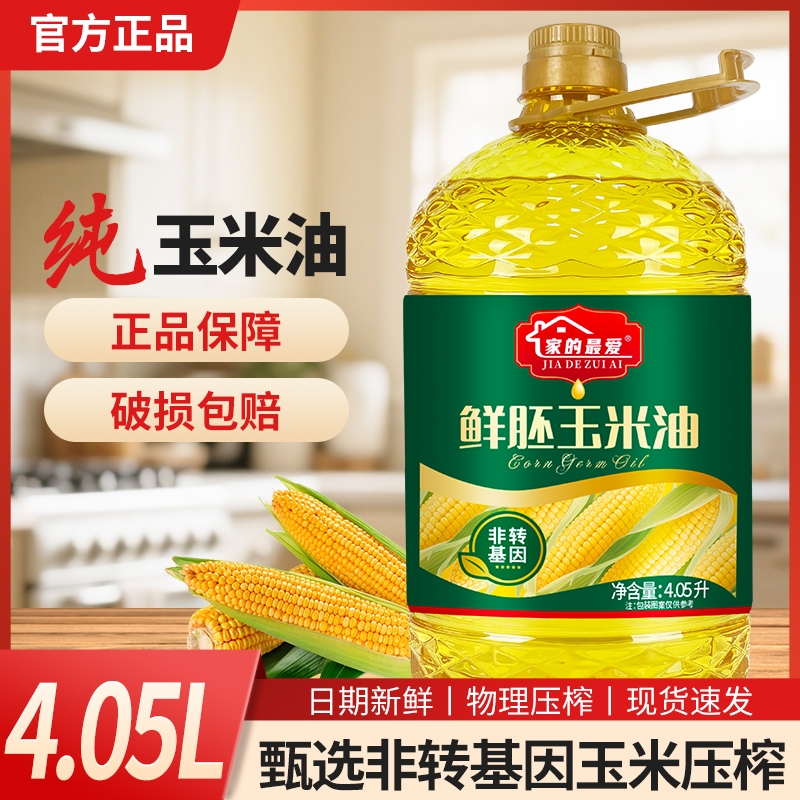 非转基因一级物理压榨玉米胚芽油家庭装玉米油炒菜食用油植物桶装