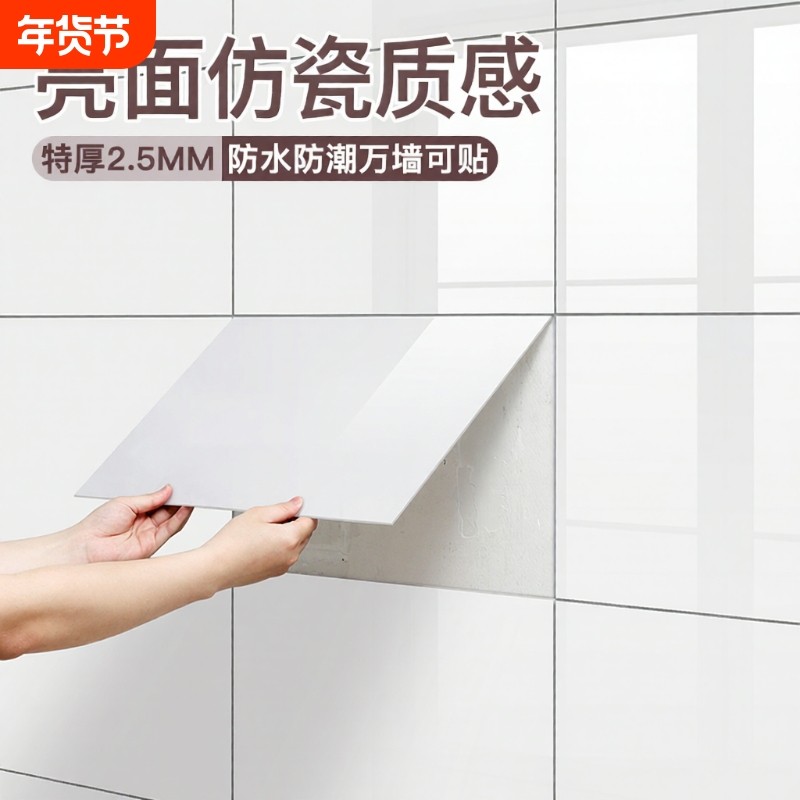 仿瓷砖墙贴墙纸自粘防水防潮卫生间遮丑仿铝塑板瓷砖墙壁贴纸厨房