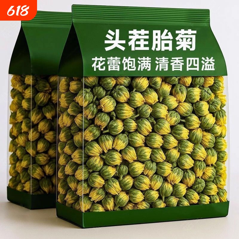正品菊花茶500g胎菊王特级桐乡正宗杭白菊花茶大菊花茶干贡菊无硫