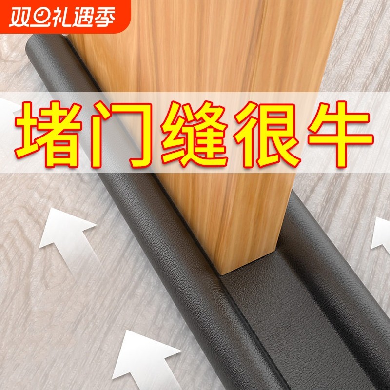 门缝密封条门底防风挡风神器卧室房门缝隙防水防虫隔音门贴漏风条