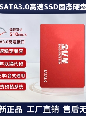 ssd固态硬盘512g256g128g笔记本台式机电脑2.5寸sata接口高速