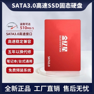 ssd固态硬盘512g256g128g笔记本台式 机电脑2.5寸sata接口高速