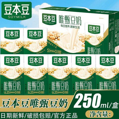 同款豆本豆豆奶植物蛋白豆奶早餐奶原味红枣健康盒装谷物优质达利