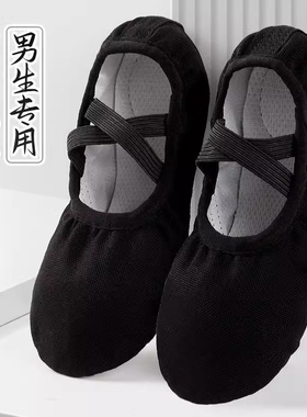 软底跳舞黑色舞蹈鞋男童专用儿童猫爪鞋中国舞练功鞋男孩芭蕾舞鞋