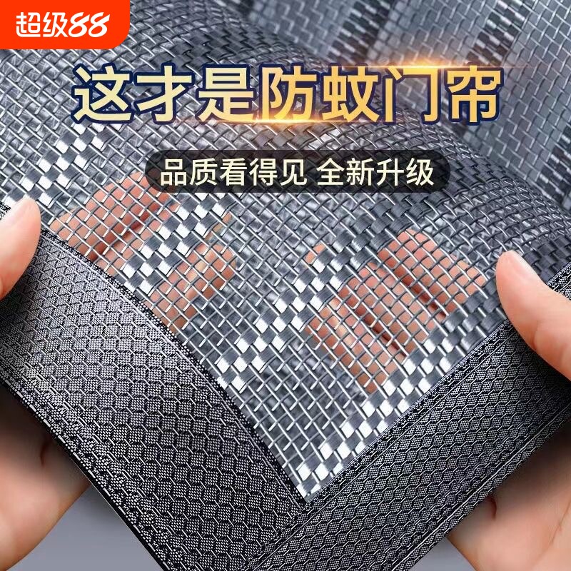 防蚊门帘2026新款高档磁吸条强力夏季防蚊虫夏天房间磁吸帘子沙门