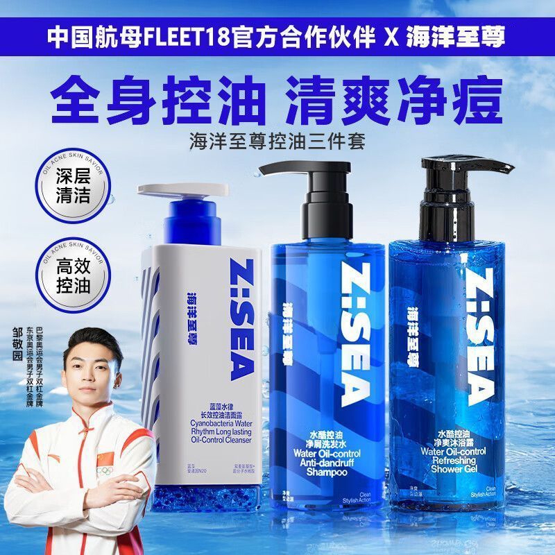 ZSEA男士持久留香|158人收藏