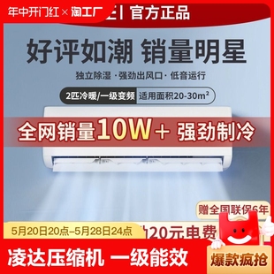 格力凌达压缩机空调一级能效变频金正挂式 挂机1.5匹冷暖单冷智能