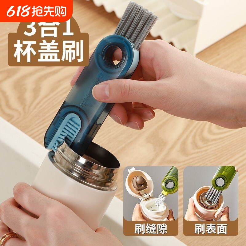 三合一杯盖刷便携式奶瓶刷清洁刷套装杯口刷保温杯刷水杯清洗神器
