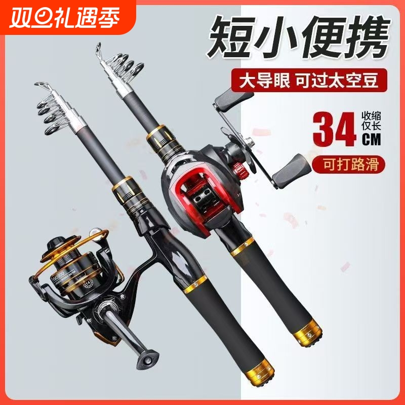 伸缩路亚竿套装超短便携旅行鱼竿一整套迷你小海竿超大导环路滑竿