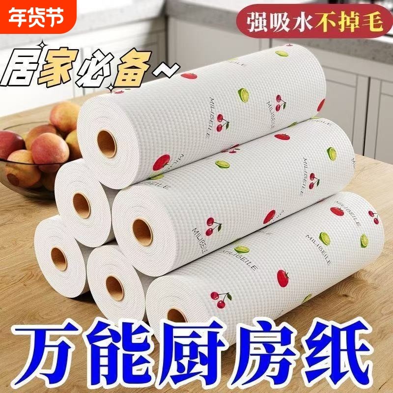 厨房抹布可水洗懒人干湿两用清洁去油纸一次性洗碗布工厂吸水,洗护清洁剂/卫生巾/纸/香薰,厨房纸巾,淘宝优惠券,粉丝福利购,淘宝优惠卷