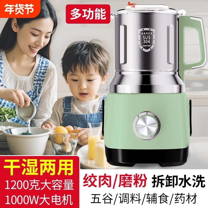 干湿两用研磨机家用粉碎机中药材打粉机五谷磨粉机破壁机开盖断电
