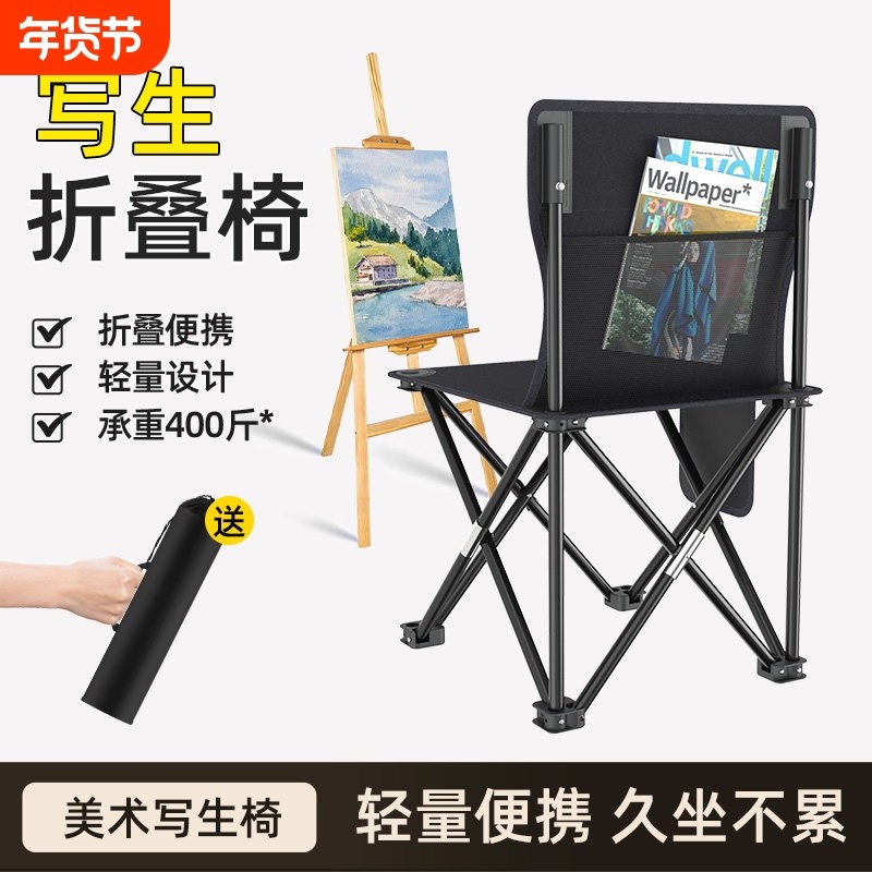 美术写生椅户外可折叠便携收纳轻量化小马扎凳子外出画凳野餐椅子