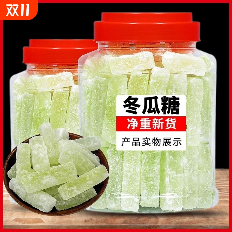 哟嗨呆冬瓜糖500g老式冬瓜条糖东瓜糖砖怀旧零食蜜饯正宗原味新鲜