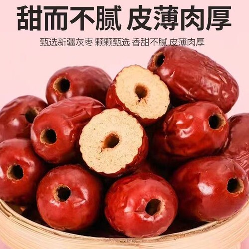 新疆无核红枣空心若羌灰枣500g去核无籽零食打豆浆优选袋装健康