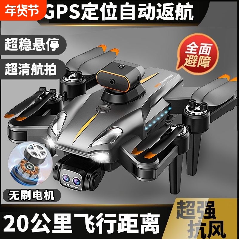 五年只换不修不限次新款智能无人机专业航拍高清入门飞行器玩具儿童男孩学生避障耐摔遥控飞机超长续航远程,智能设备,智能飞行,淘宝优惠券,粉丝福利购,淘宝优惠卷