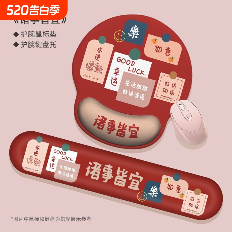 创意文字护腕鼠标垫女手腕垫防滑高颜值办公室笔记本电脑键盘手托