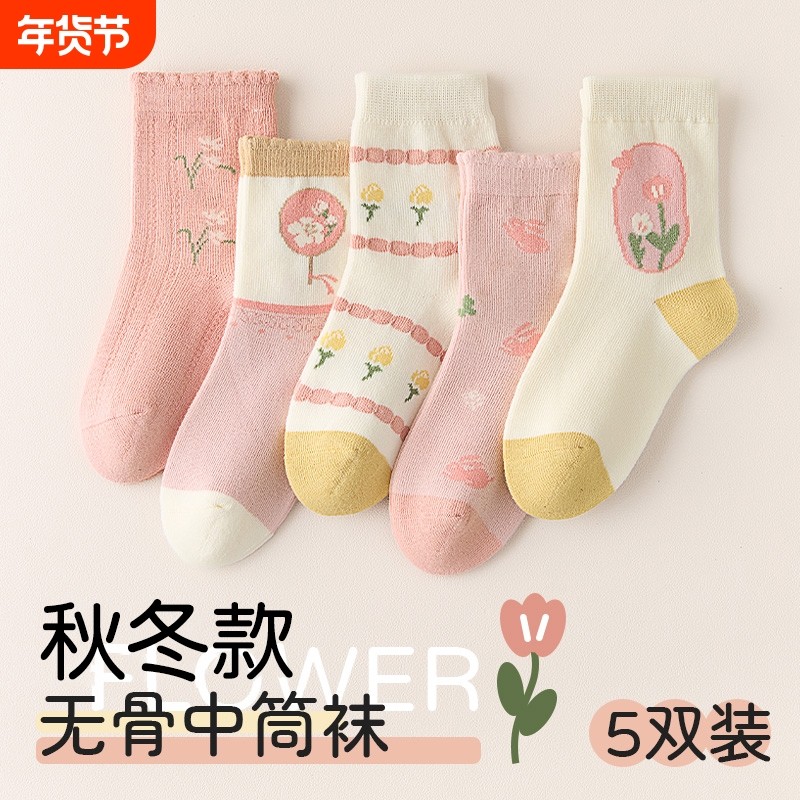 儿童袜子女童秋冬款抗起球中筒袜女孩童袜无骨棉袜女宝宝可爱长袜,童装/婴儿装/亲子装,儿童袜子(0-16岁),淘宝优惠券,粉丝福利购,淘宝优惠卷