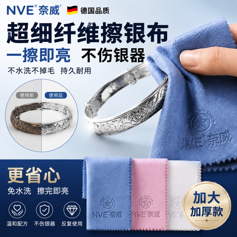 银饰专业擦银布首饰金银饰品抛光布文玩玉石清洁擦拭布清洁工具