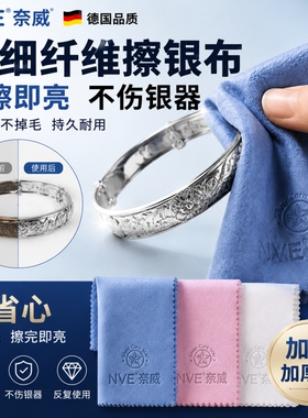 高密双面擦银布首饰银器抛光布