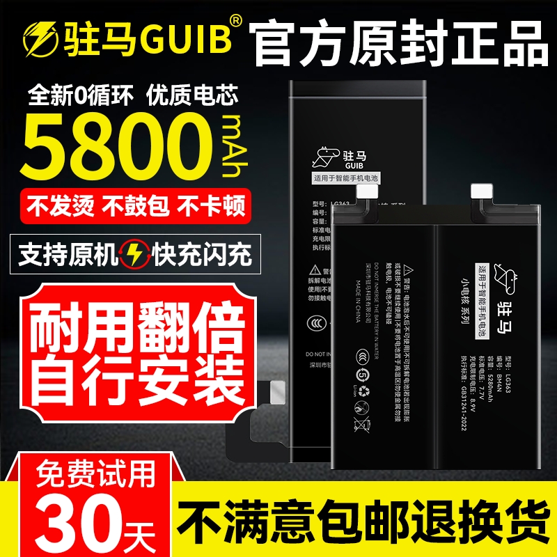 GUIB原装适用一加9Pro电池一加8t 8pro 6 5t 7Pro大容量一加11 10Pro 9R 9RT手机oneplus7T更换7TPro原厂6t