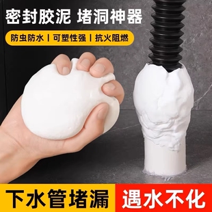 下水道器橡皮泥密封防返臭神器管道地漏厕所卫生间反味下水管胶泥