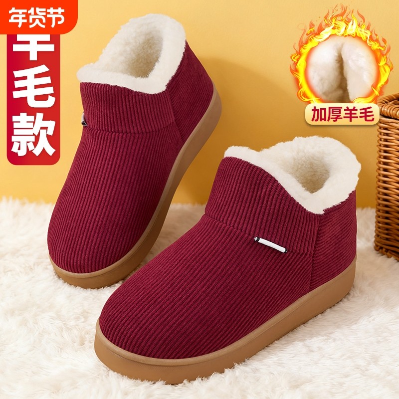 棉拖鞋女冬加绒加厚保暖2025羊毛棉鞋中老年男款家居妈妈鞋红色,居家布艺,居家棉拖/棉鞋,淘宝优惠券,粉丝福利购,淘宝优惠卷