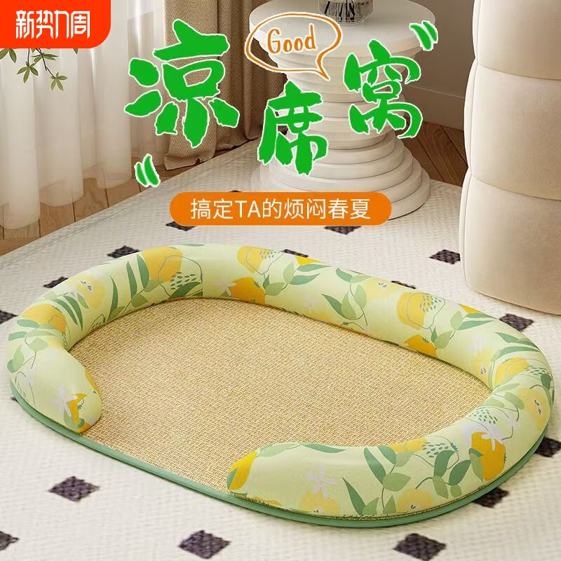 狗窝夏天凉席四季通用睡垫中小型犬泰迪狗床睡垫猫窝冰垫宠物用品