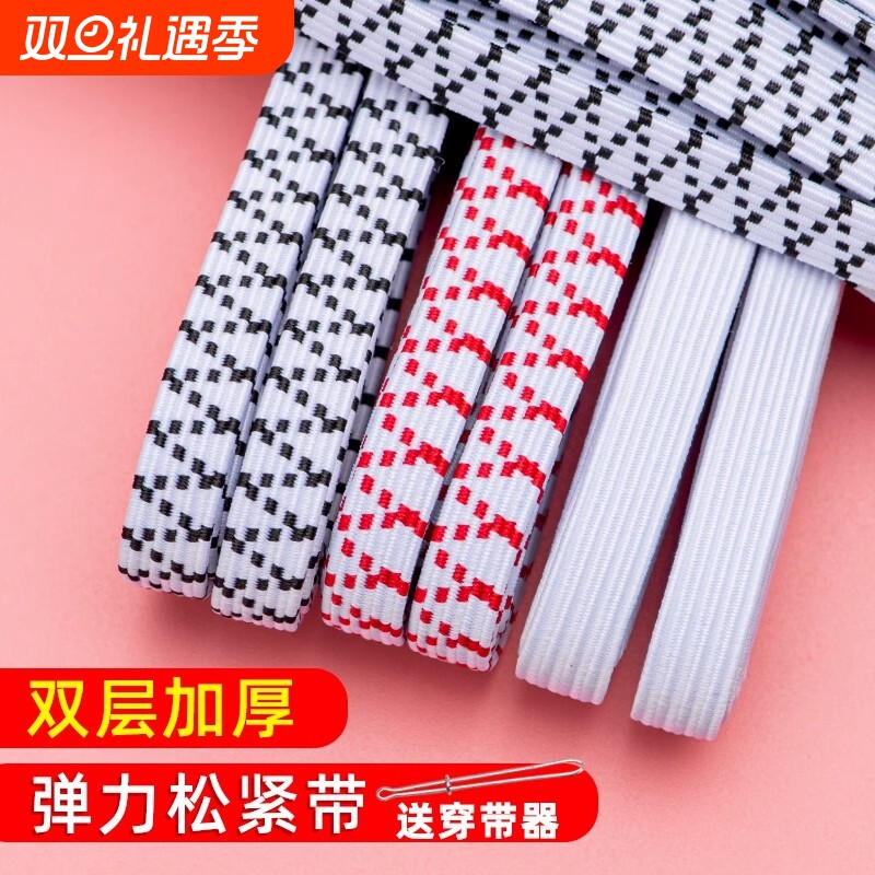 松紧带专用裤子高弹力耐用裤头橡皮筋弹力伸缩带橡筋绳收裤腰双层