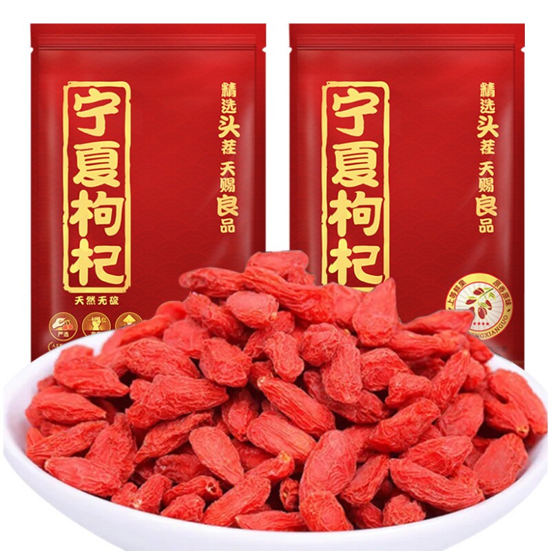 【净重】正宗宁夏头茬特级枸杞子500g中宁天然拘枸杞干免洗杞子茶