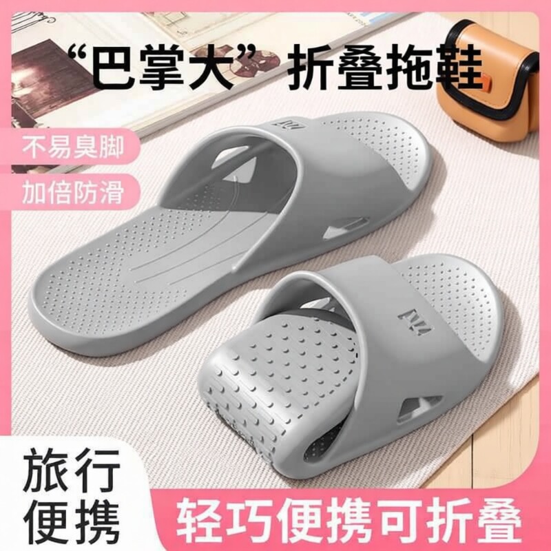 日式折叠拖鞋男大码旅行便携46出差防滑47浴室可洗澡凉拖鞋女旅游