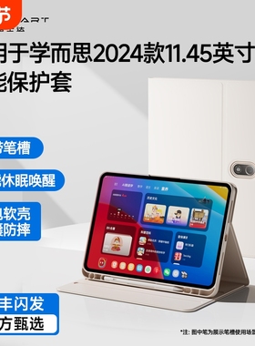 适用学而思学习机保护套xPad经典版2025保护壳11.45英寸智能平板防摔全包皮套支架带笔槽智慧眼二代新款2024