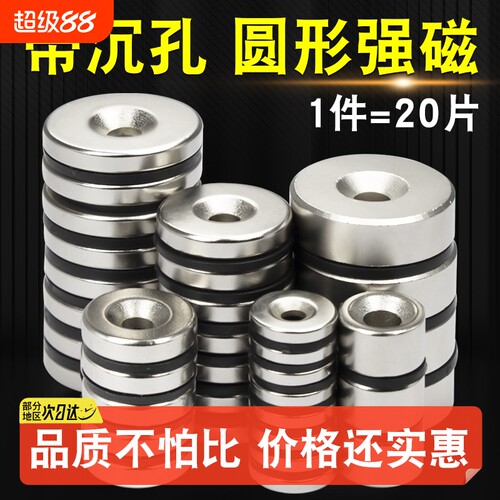 圆形强力磁铁钕铁硼|千人加购
