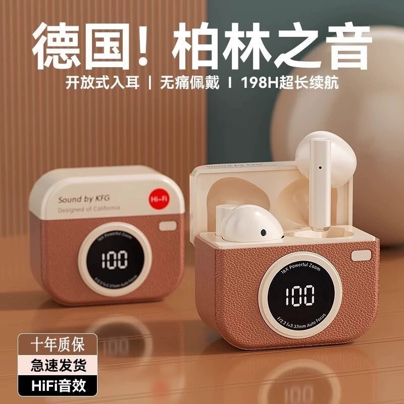 柏林之声相机无线蓝牙耳机2025新款复古高音质降噪高颜值超长续航
