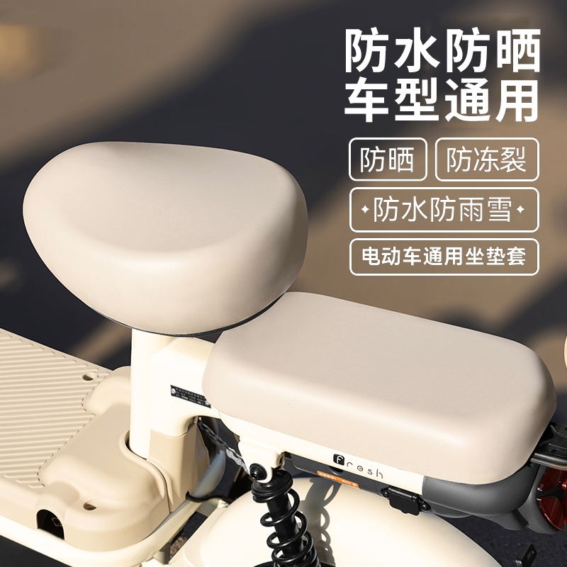 电动车座套防水防晒雅迪爱玛台铃座椅套四季通用小型电瓶车坐垫套
