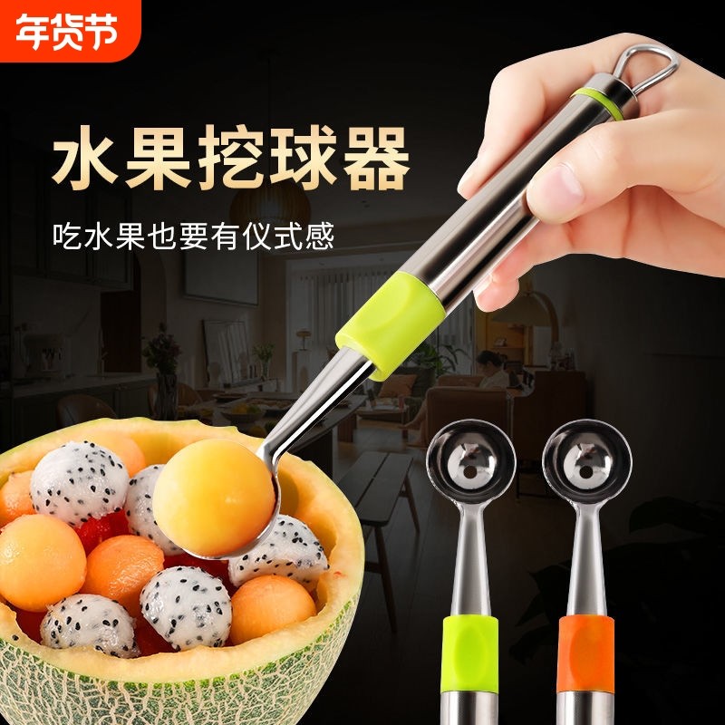 水果挖球器挖果器雕花不锈钢切西瓜挖球勺水果取肉器挖馕器拼盘