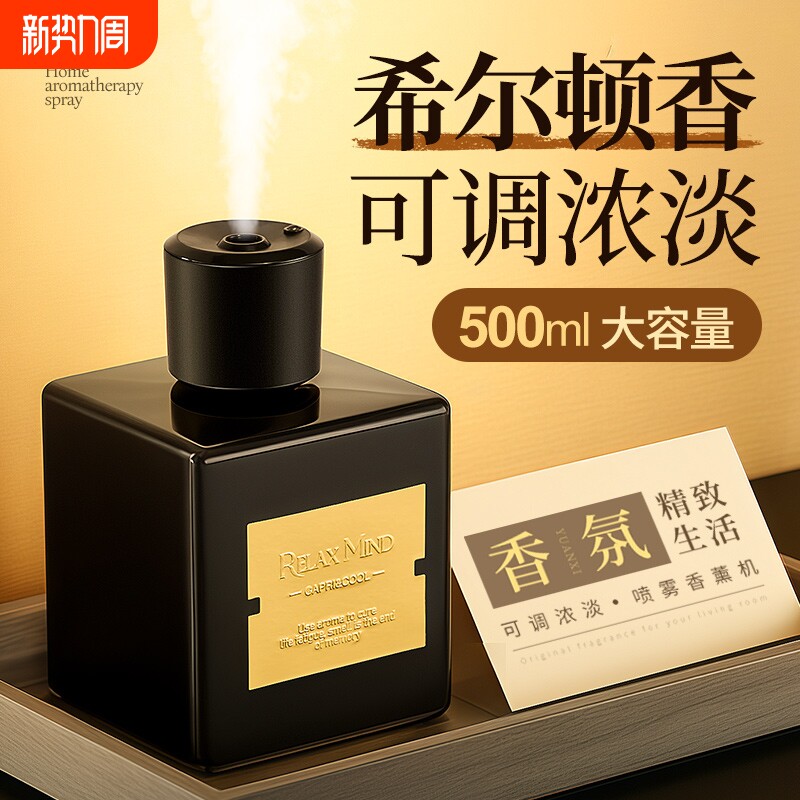 酒店香薰卧室内家用持久留香氛自动喷雾专用卫生间厕所喷香精油