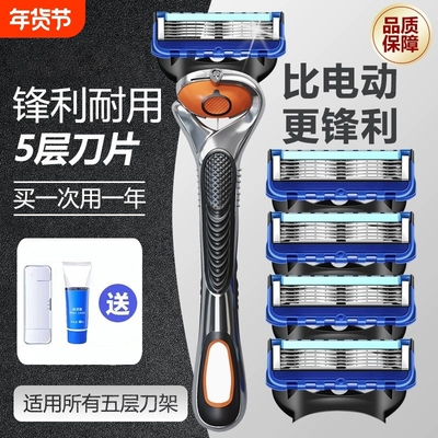 手动男士剃须刀五层剃须刀架剃须刀片通用泡沫干净剃须泡电动