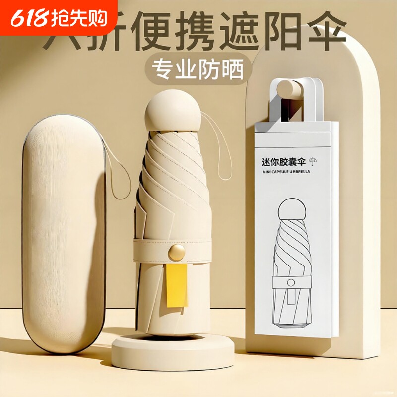 遮阳伞女防晒防紫外线太阳伞晴雨两用伞五折叠小巧便携雨伞手动