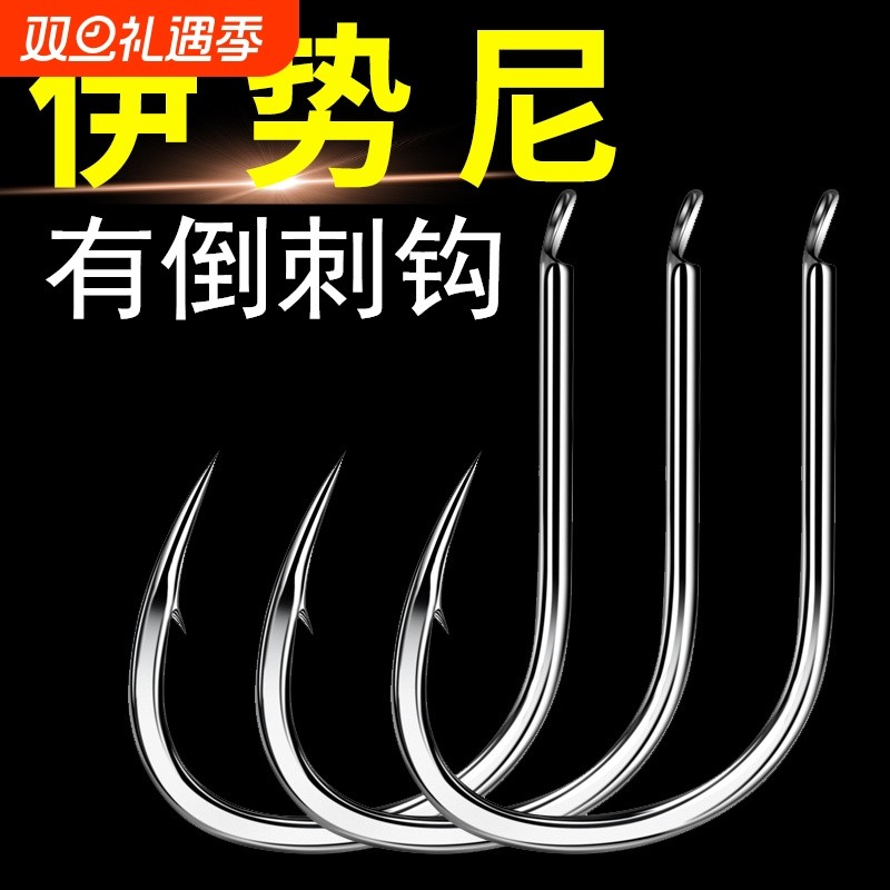伊势尼鱼钩散装有倒刺正品钓鱼勾青鱼鲤鱼鲢鳙钩大物钩渔具大全