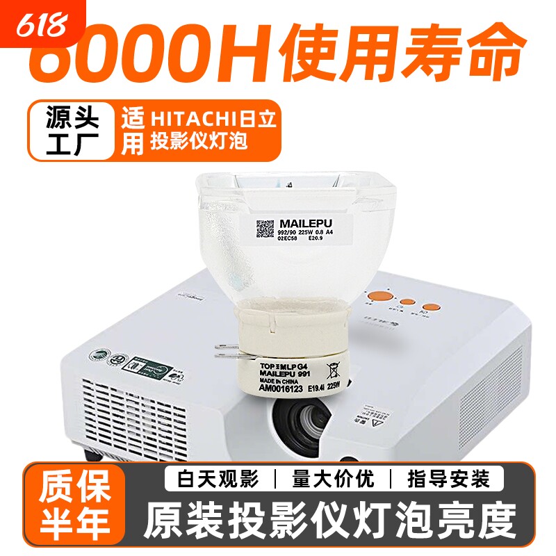 适用 适用于HITACHI 日立CP-WX3030WN/X2541WN HCP-D280X/D320X/D330X/D340W/EX401投影机灯泡带灯架 DT01481