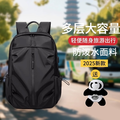 背包双肩包旅行旅游轻便2025新款