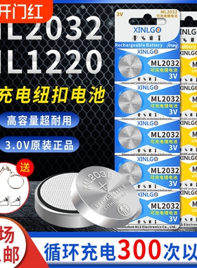 ML2032可充电纽扣电池 可替代CR2032锂电池 遥控器与主机板后备电