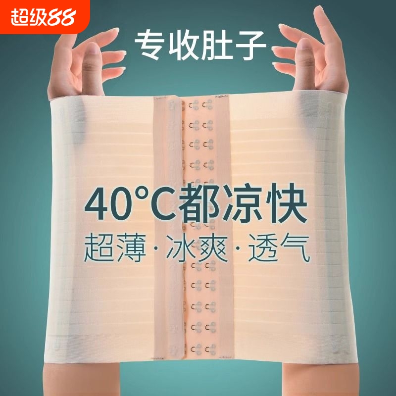 瑶樱莱薄款收腹带|超4000次加购