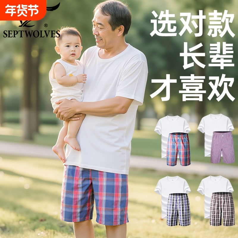 七匹狼秋季家居服短男中老年睡衣套装纯棉短袖短裤全棉背心五分裤,女士内衣/男士内衣/家居服,睡衣/家居服套装,淘宝优惠券,粉丝福利购,淘宝优惠卷