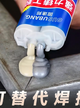 强力铸工胶耐高温焊接胶高强度粘金属铁不锈钢专用修补剂水箱暖气片补漏防水神器超强力万能ab胶水修复电焊