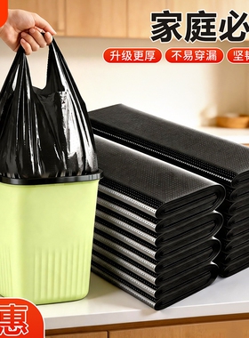 加厚背心式垃圾袋家用手提式拉圾袋黑色大号特厚厨房厨余袋塑料袋