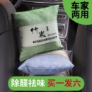 竹炭包除甲醛汽车新车祛除车内除异味吸去除味木炭专用车载活性炭