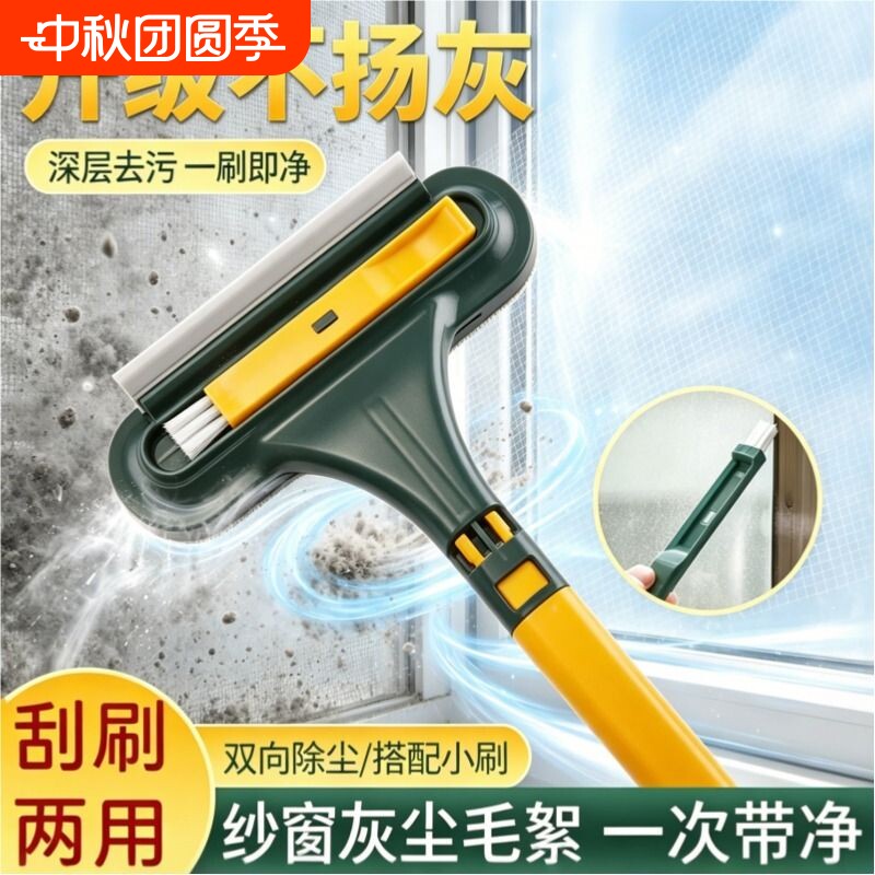 精工科技纱窗刷免拆洗图片